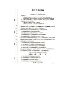 2023届福建省宁德市博雅培文学校高考一模生物试题