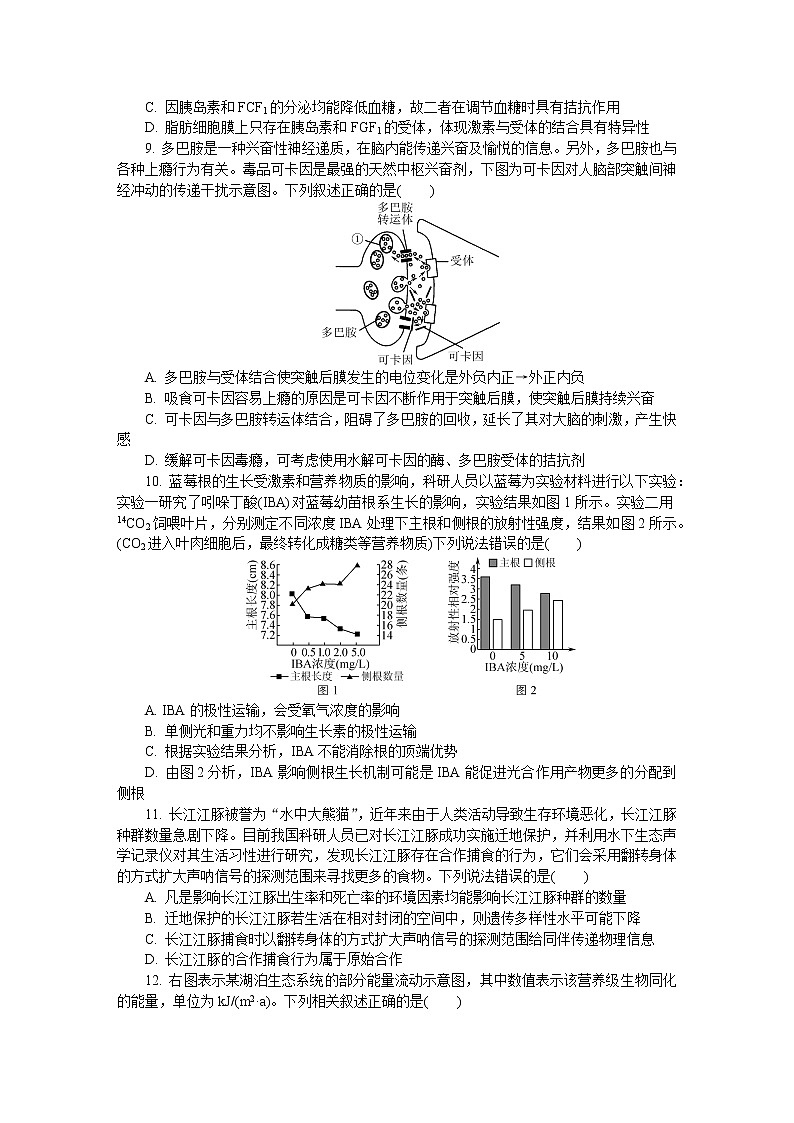 江苏省南通市2022-2023学年高三生物上学期期末考试试卷（Word版附答案）第3页
