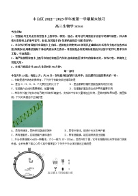 2023北京丰台区高三上学期期末考试生物含答案