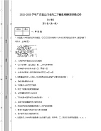 2022-2023学年广东省江门市高二下册生物期末模拟试卷（AB卷）含解析