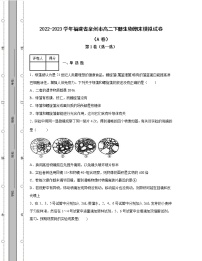 2022-2023学年福建省泉州市高二下册生物期末模拟试卷（AB卷）含解析