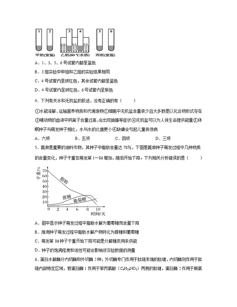 2022-2023学年福建省泉州市高二下册生物期末模拟试卷（AB卷）含解析02