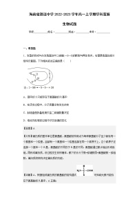 2022-2023学年海南省澄迈中学高一上学期学科竞赛生物试题含解析