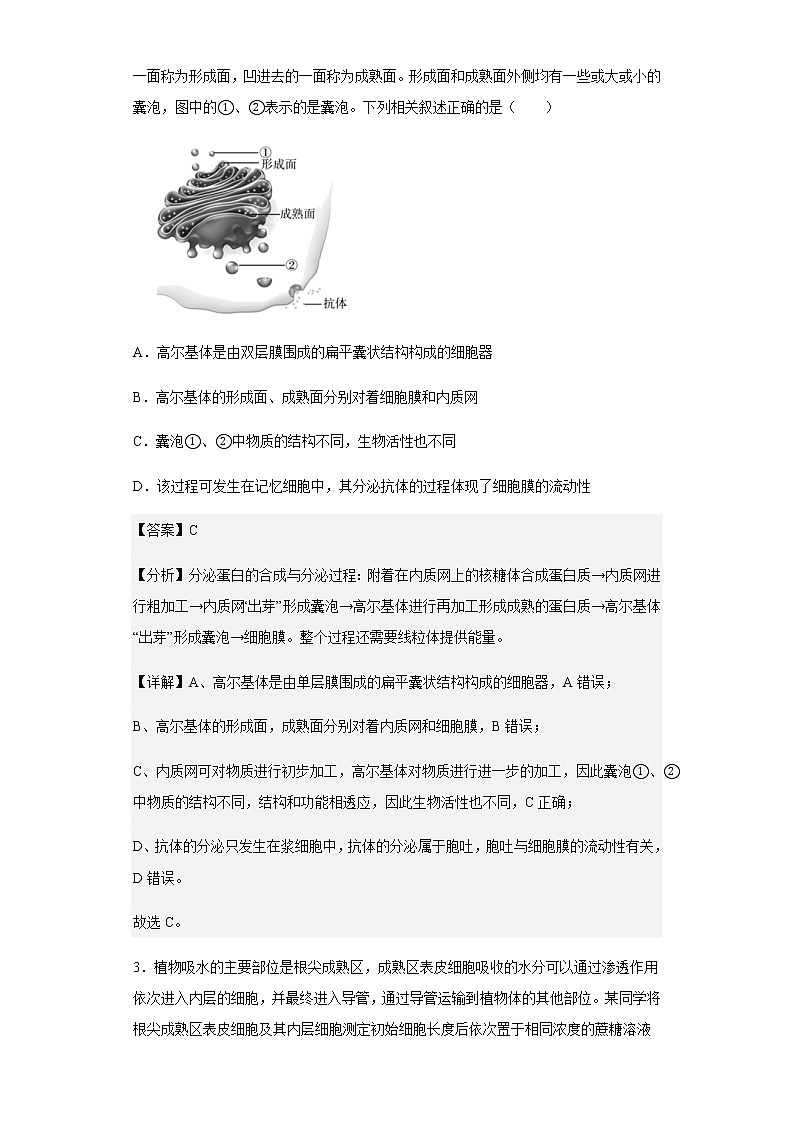 2022-2023学年河北省廊坊市一中高三上学期半月考生物试题含解析02