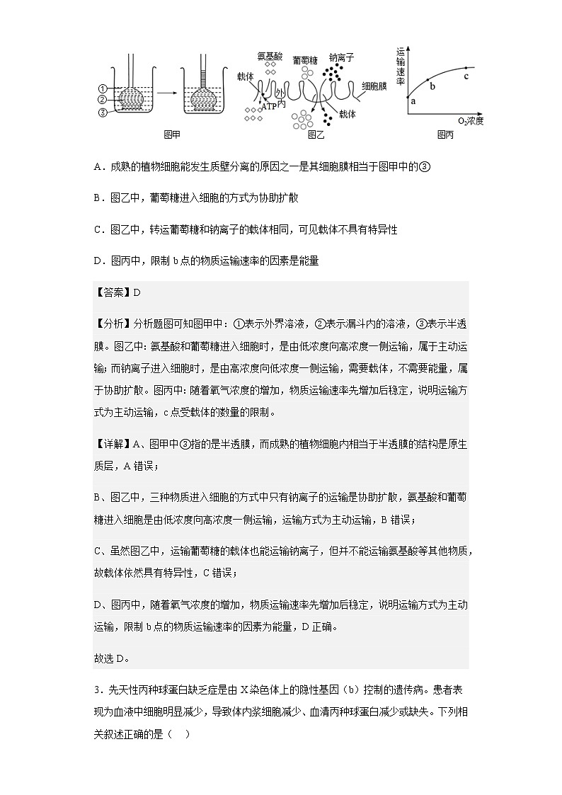 2022-2023学年天津市塘沽一中高三上学期第三次月考生物试题含解析02