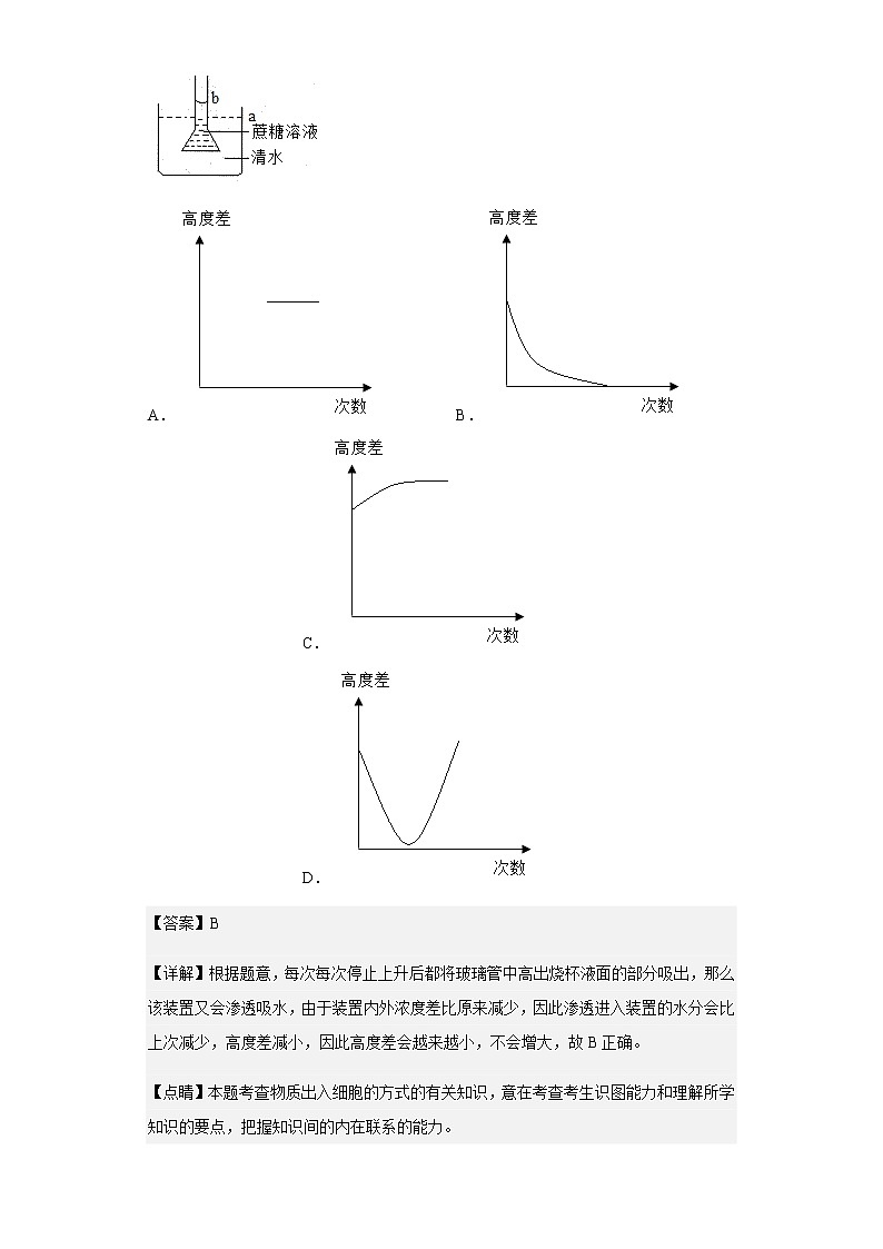 2022-2023学年云南省玉溪市江川区一中高一上学期期中生物试题含解析03