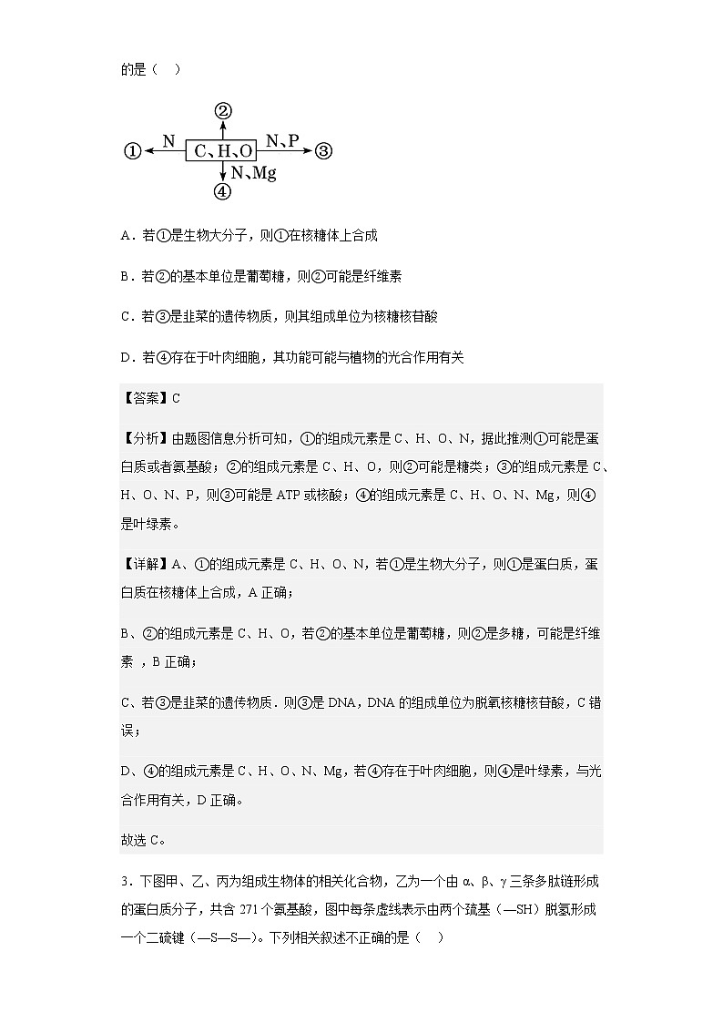 2021-2022学年河北省沧州市任丘市一中高二下学期期末模拟考试生物试题含解析02