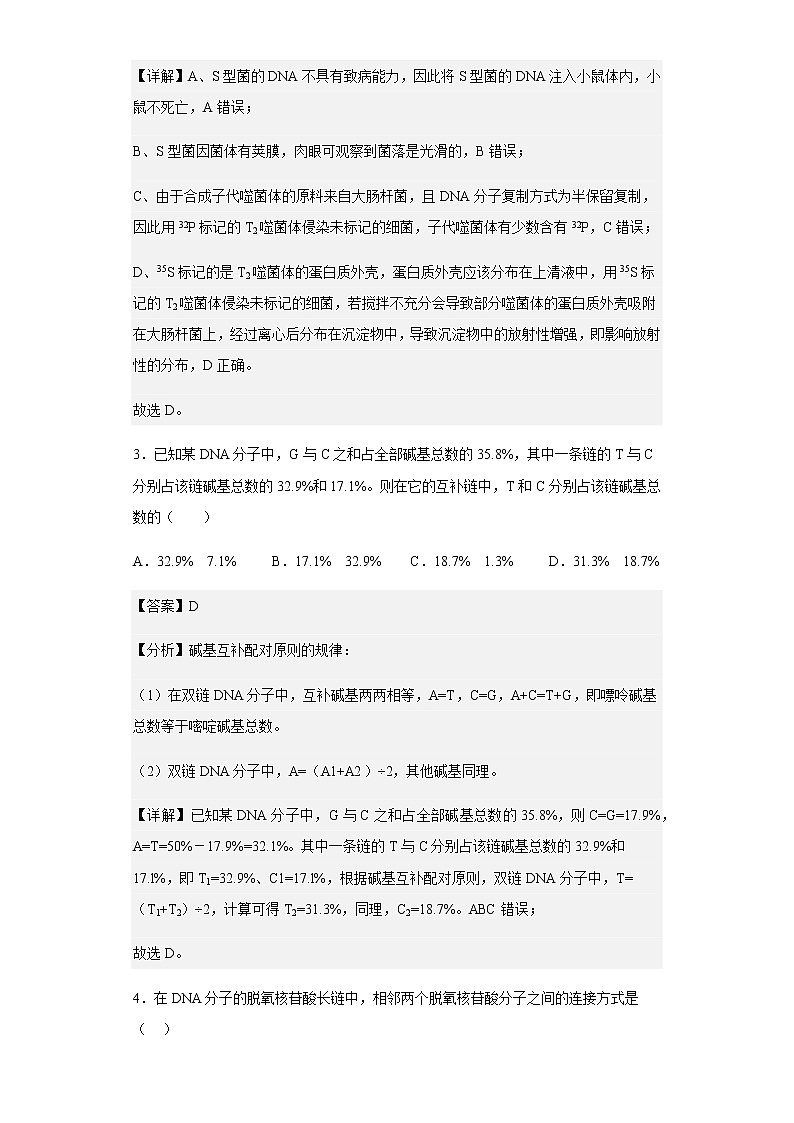 2022-2023学年西藏拉萨中学高二上学期期末生物试题含解析02