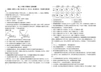 江苏省镇江市实验高级中学2022-2023学年高三下学期入学测试生物试题