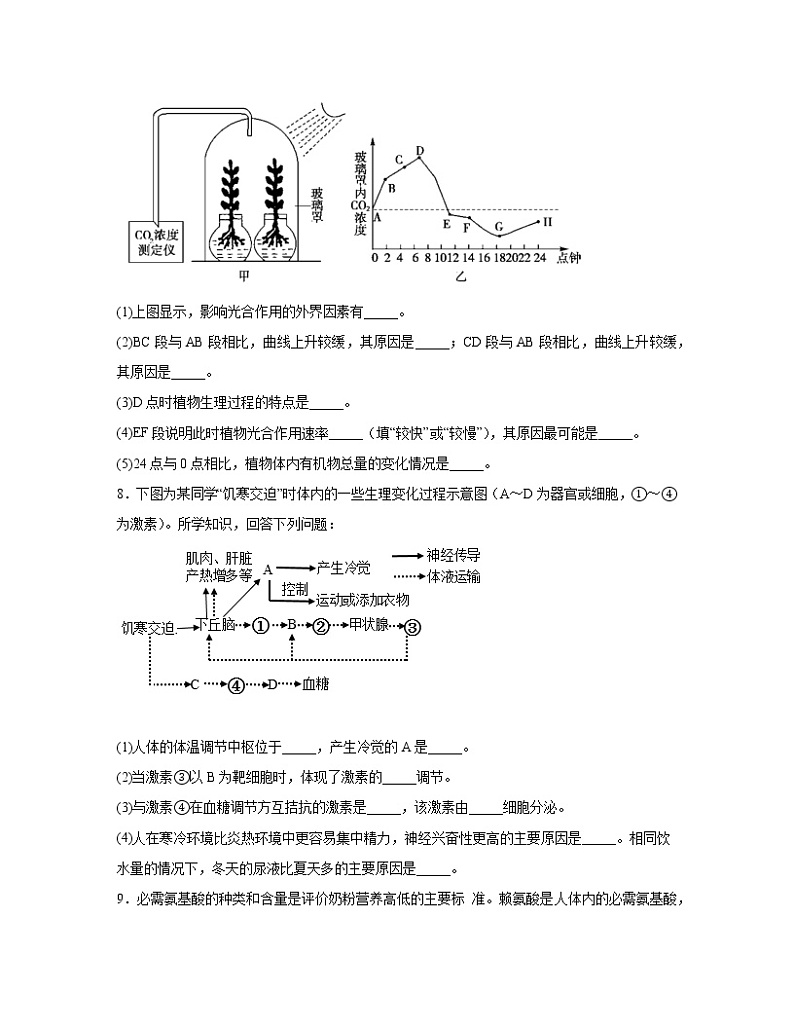 2022-2023学年辽宁省铁岭市高一下册生物期末专项突破模拟题（AB卷）含解析03