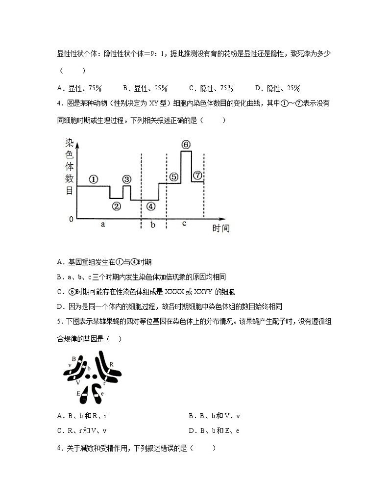 2022-2023学年湖南省岳阳市高一下册生物期末专项突破模拟题（AB卷）含解析02