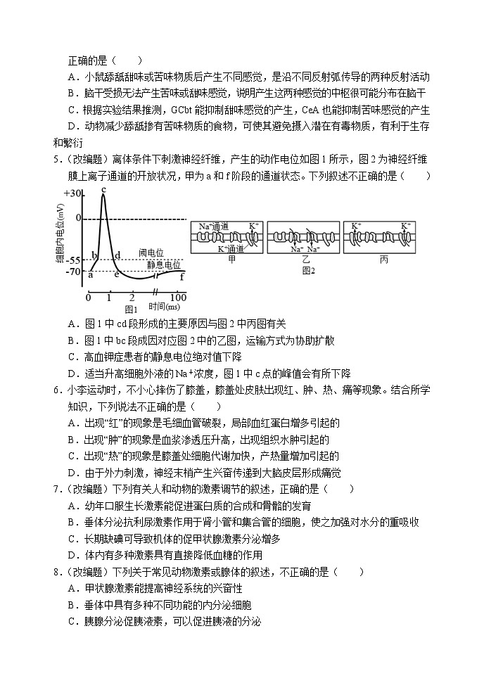 2023重庆七校（江津中学、大足中学、长寿中学、铜梁中学、合川中学、綦江中学、实验中学）高二上学期期末考试生物含答案02