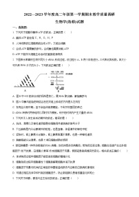 2023南通如皋高二上学期期末考试生物含答案