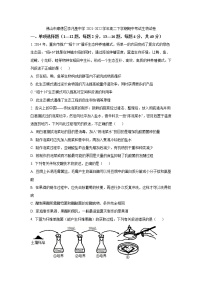 2021-2022学年广东省佛山市顺德区李兆基中学高二下学期期中考试生物试题（Word版）