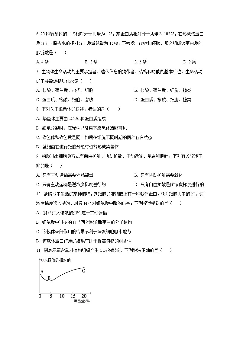2022-2023学年安徽省青阳县第一中学高二上学期开学考生物试题 （Word版）第2页