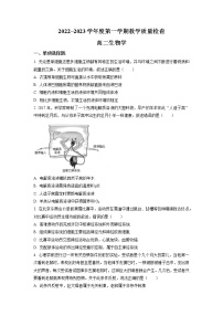 2022-2023学年广东省东莞市高二上学期期末考试 生物 Word版