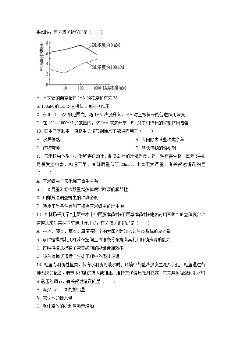 2022-2023学年广东省东莞市高二上学期期末考试 生物 Word版03