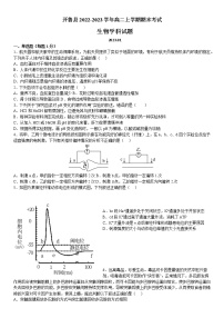 2022-2023学年内蒙古通辽市开鲁县高二上学期期末考试生物学试题（Word版含答案）