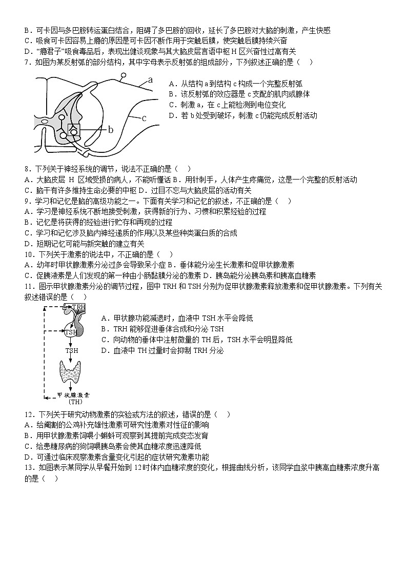 2022-2023学年内蒙古通辽市开鲁县高二上学期期末考试生物学试题（Word版含答案）02