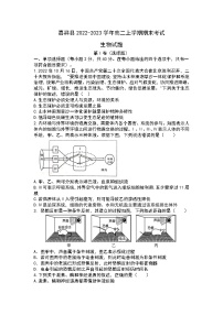 2022-2023学年山东省济宁市嘉祥县高二上学期期末考试生物学试题（Word版含答案）