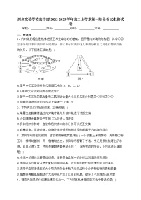 2022-2023学年深圳实验学校高中部高二上学期第一阶段考试生物试卷(含答案)