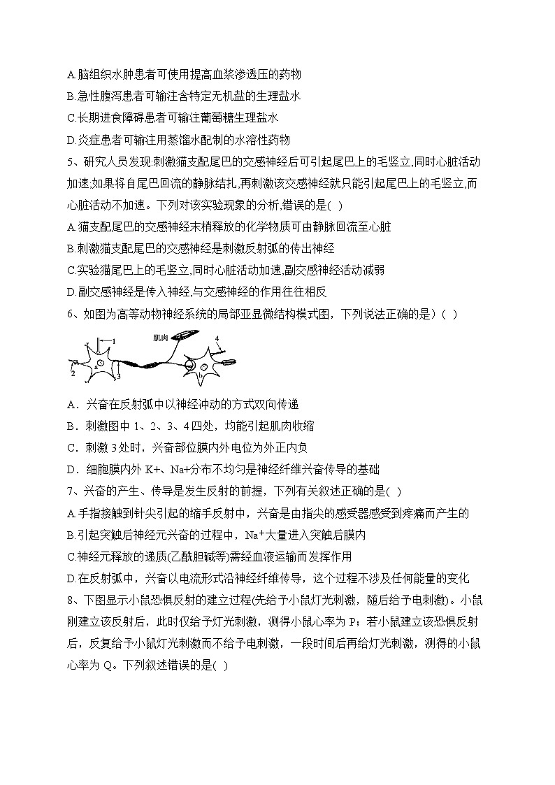 2022-2023学年深圳实验学校高中部高二上学期第一阶段考试生物试卷(含答案)第2页