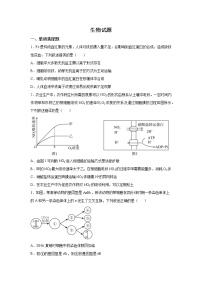 2022-2023学年甘肃省张掖市重点校高三上学期第三次模拟考试生物试题（含解析）