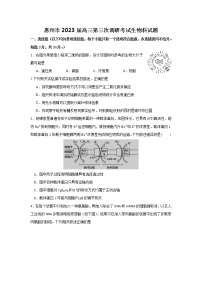 2022-2023学年广东省惠州市高三下学期第三次调研考试（2月） 生物 Word版含答案