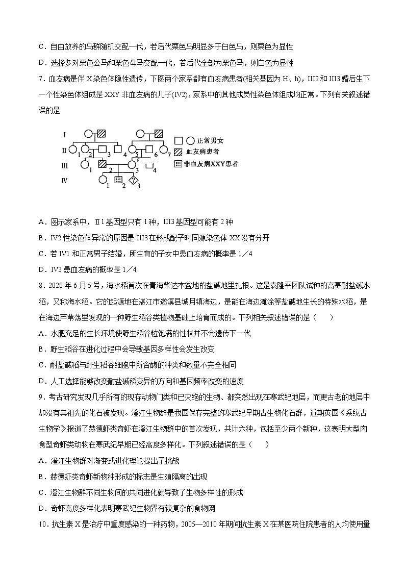 2022-2023学年湖北省高三上学期第一次模拟联考生物试题03