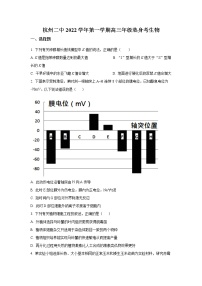 2022-2023学年浙江省杭州市二中高三上学期热身考生物试题（解析版）