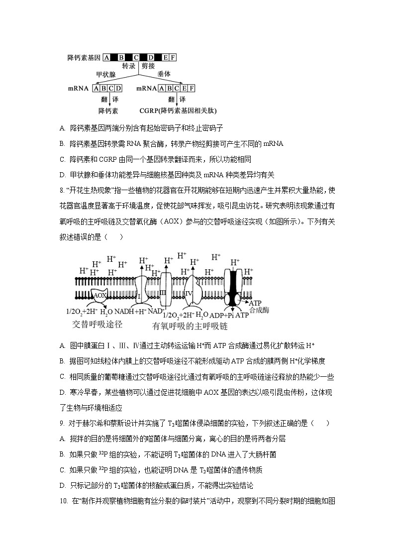 2022-2023学年浙江省杭州市二中高三上学期热身考生物试题（解析版）第3页