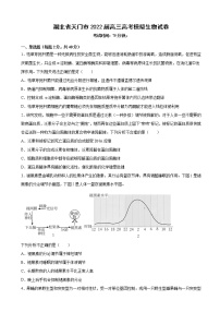 2022届湖北省天门市高三高考模拟生物试卷 （解析版）