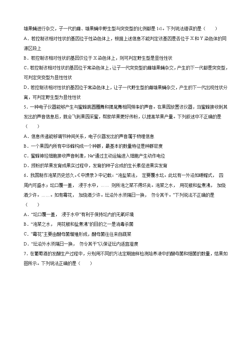 2022届湖北省天门市高三高考模拟生物试卷第2页