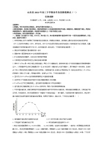 2023届山东省高三下学期高考仿真模拟测试（一）生物学试题（word版）