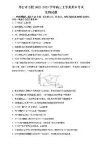 2022-2023学年河北省邢台市一中高三上学期期末考试生物学试题（word版）