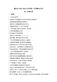 2023届江西省赣州市高三上学期1月期末生物试题（解析版）