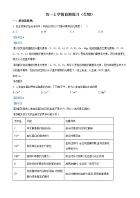 2022-2023学年江苏省南京市五中高一上学期学情自测生物试题（解析版）