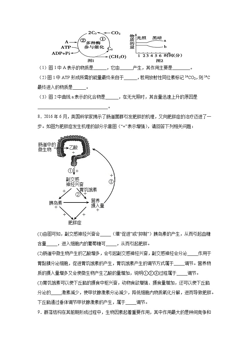 2023届四川省成都市七中零诊模拟检测生物试题（解析版）03