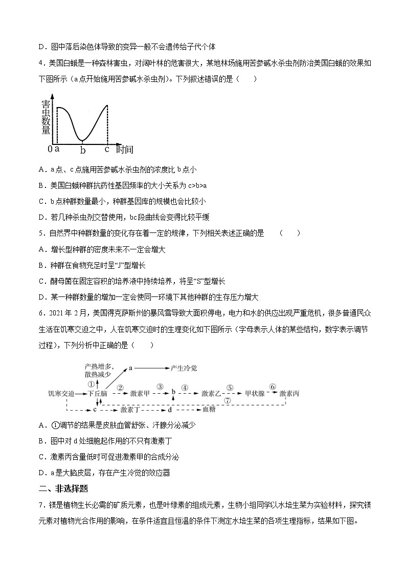 2022届青海省西宁市二中高三第一次模拟考试理综生物试题（解析版）02