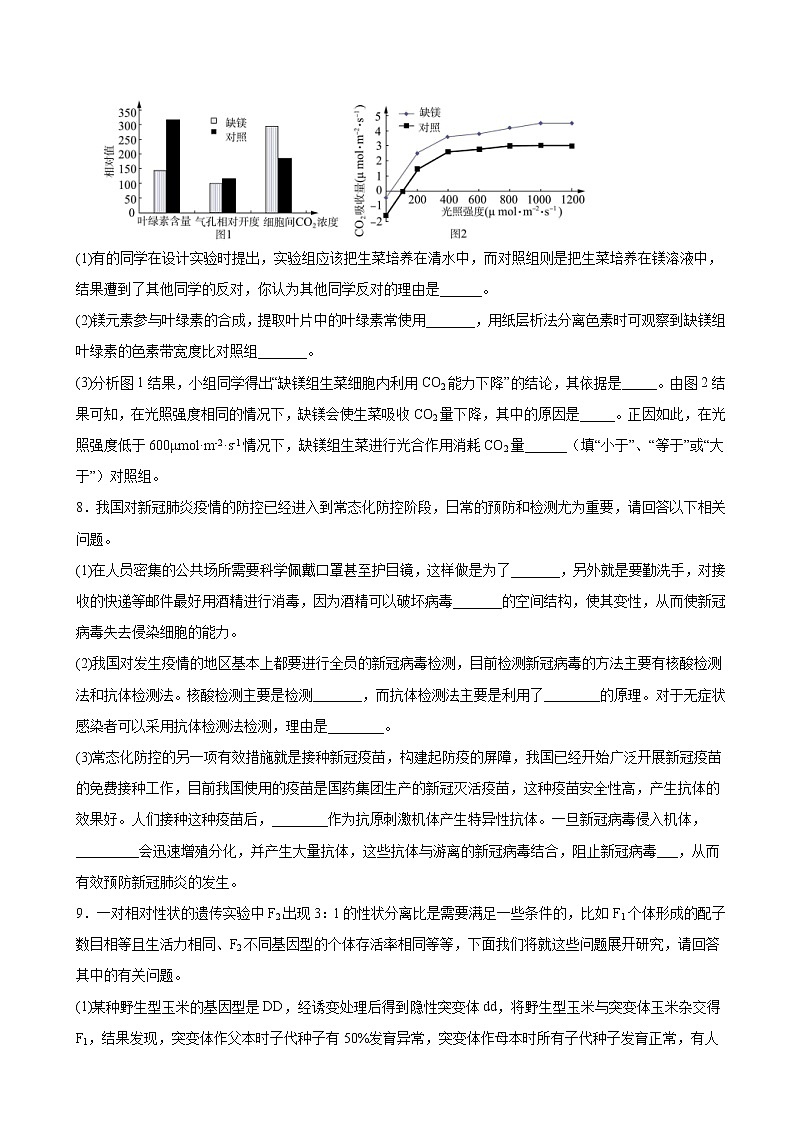 2022届青海省西宁市二中高三第一次模拟考试理综生物试题（解析版）03