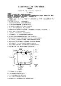 2023届湖北省夷陵中学高三元月第一次调研模拟测试生物试题（解析版）