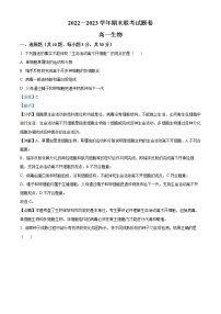 2022-2023学年湖南省常德市澧县第一中学高一上学期期末联考生物试题（解析版）