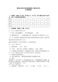 湖北省恩施州教育联盟2022-2023学年高三上学期期末联考生物答案