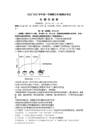 2023太原高三上学期期末测试生物含答案