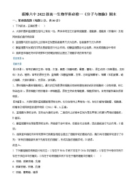 2022-2023学年山东省淄博市六中高一上学期期末生物试题（解析版）