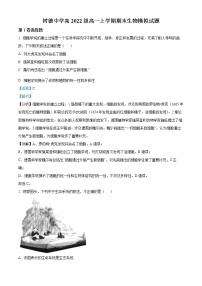 2022-2023学年四川省成都市树德中学高一上学期期末模拟生物试题（解析版）