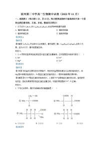 2022-2023学年浙江省杭州市二中高一上学期期中生物试题