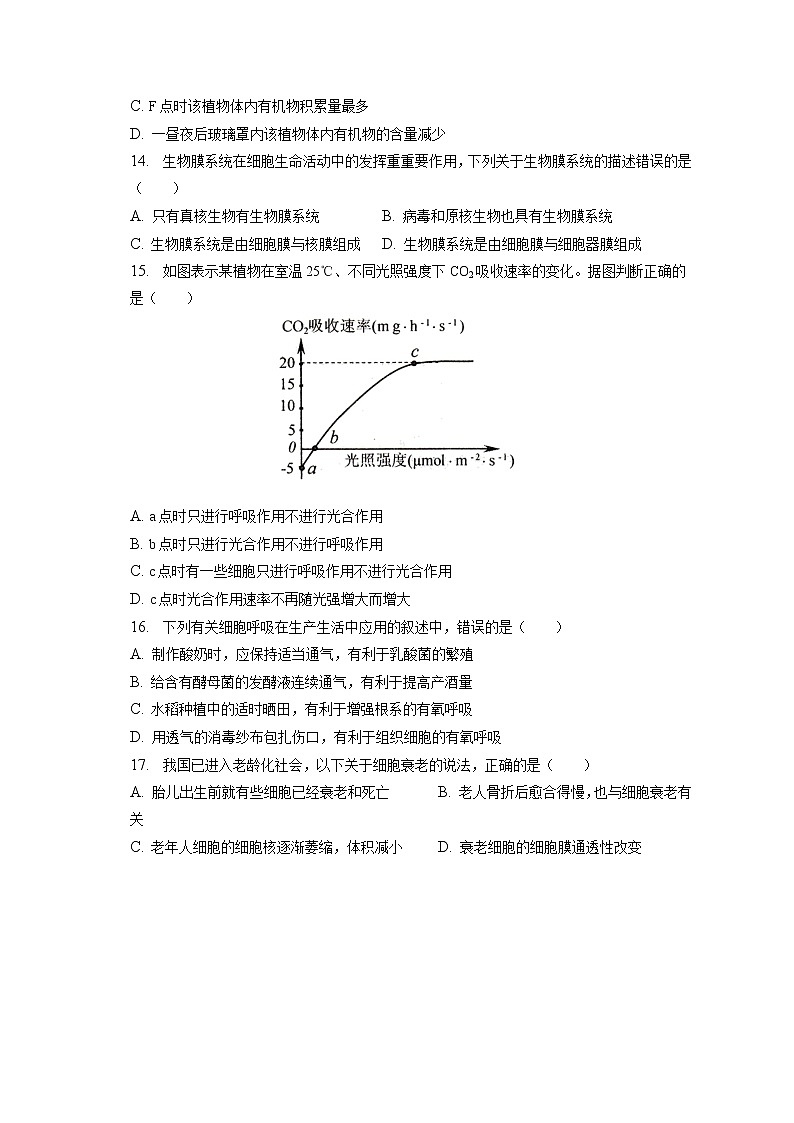 2022-2023学年河北省石家庄市行唐县启明中学高一（上）期末生物试卷（含答案解析）03