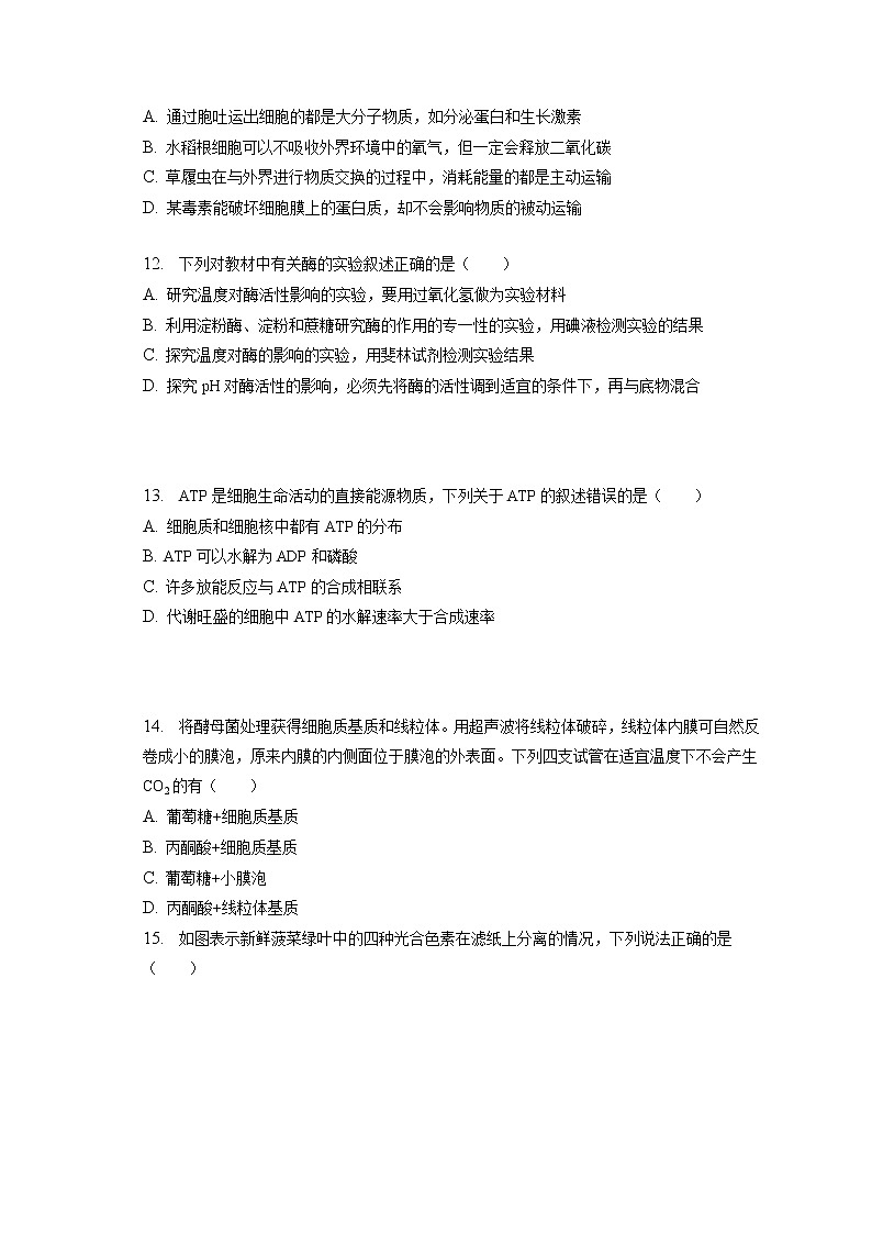 2022-2023学年河南省郑州第四十七高级中学高一（上）期末生物试卷（含答案解析）03