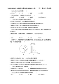 2022-2023学年湖南省衡阳市衡阳五中高一（上）期末生物试卷（含答案解析）